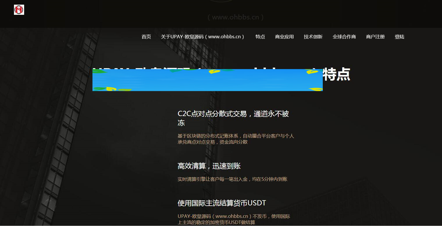 C215 PHP源码_UPAY数字货币支付兑换系统源码WordPress主题模板_淘源码资源网_建站教程WordPress主题模板_zibll子比主题官网_淘源码资源网