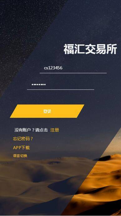 C220 PHP源码_二开福汇微盘，时间盘，K线采集WordPress主题模板_淘源码资源网_建站教程WordPress主题模板_zibll子比主题官网_淘源码资源网