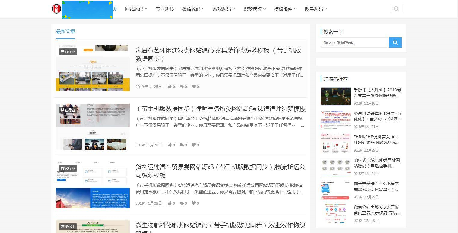 A1076  仿源码屋资源下载站源码 整站打包 WordPress主题WordPress主题模板_淘源码资源网_建站教程WordPress主题模板_zibll子比主题官网_淘源码资源网