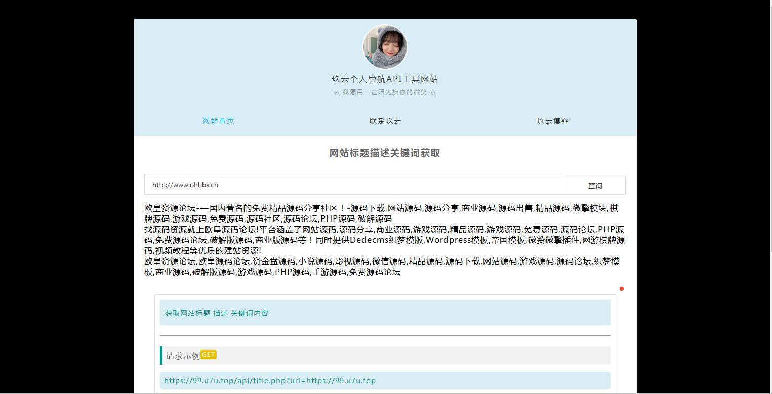K314 个人官网导航主页API网站源码WordPress主题模板_淘源码资源网_建站教程WordPress主题模板_zibll子比主题官网_淘源码资源网