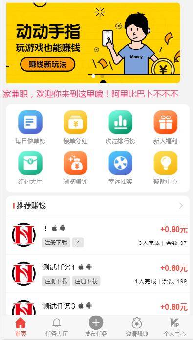 C239 PHP源码_全新4月二开云代付版悬赏任务系统/新款任务点赞系统/多功能任务平台APPWordPress主题模板_淘源码资源网_建站教程WordPress主题模板_zibll子比主题官网_淘源码资源网