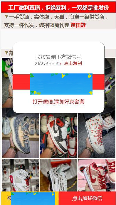 K332 鞋类产品运动鞋莆田鞋推广引流落地页 html源码WordPress主题模板_淘源码资源网_建站教程WordPress主题模板_zibll子比主题官网_淘源码资源网