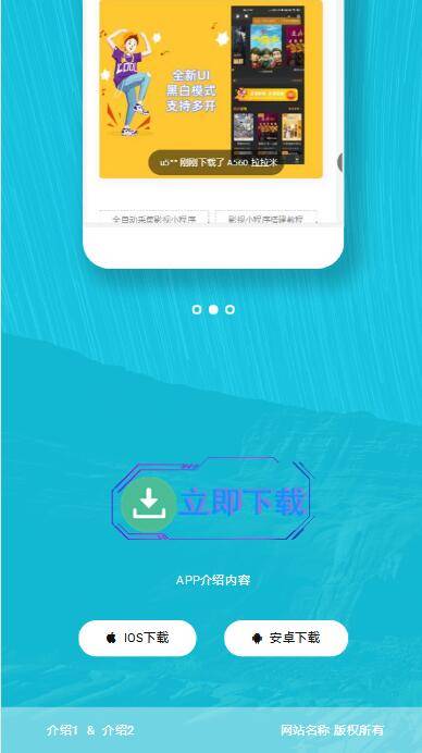 P9 【响应式APP下载页】轻量级APP下载页源码+自适应手机版+不含后台WordPress主题模板_淘源码资源网_建站教程WordPress主题模板_zibll子比主题官网_淘源码资源网