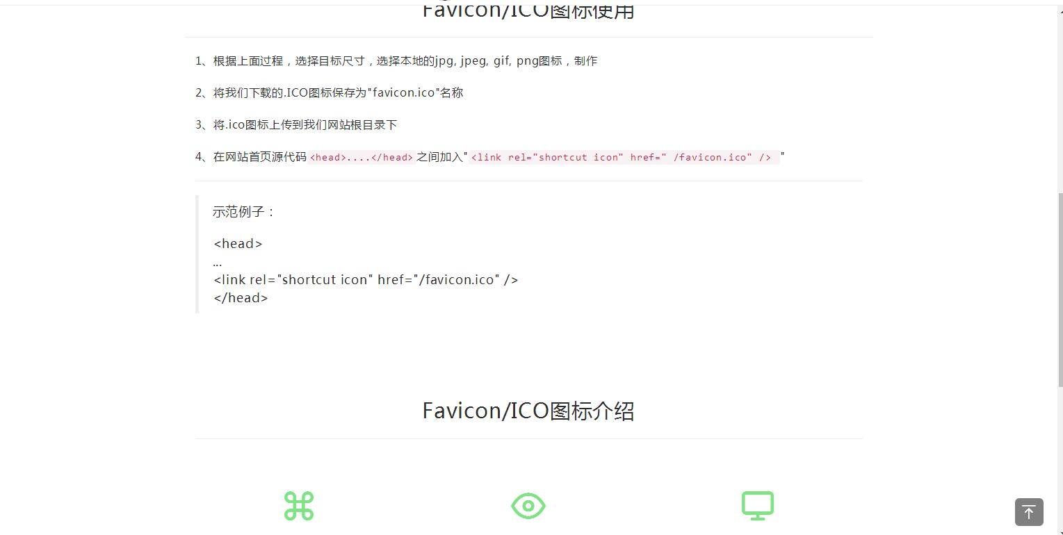 K348 【在线ICO图标制作】Favicon.ico图片在线制作网站PHP源码+支持多种图片格式转换WordPress主题模板_淘源码资源网_建站教程WordPress主题模板_zibll子比主题官网_淘源码资源网
