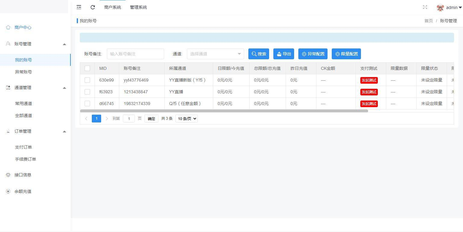 C256 支付源码_Epay纵横支付,全通道支付系统源码WordPress主题模板_淘源码资源网_建站教程WordPress主题模板_zibll子比主题官网_淘源码资源网