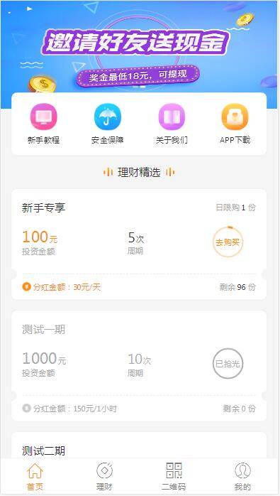 C257 PHP理财源码_遇见互助系统源码,三级分红,红利返点,自带5套UI风格WordPress主题模板_淘源码资源网_建站教程WordPress主题模板_zibll子比主题官网_淘源码资源网