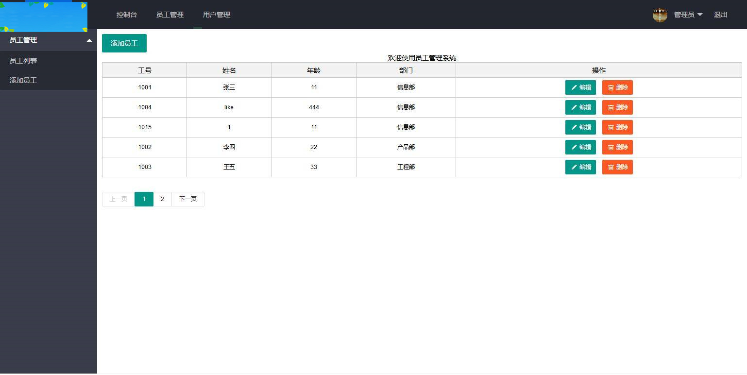 K351 ThinkPHP内核简单员工管理系统源码WordPress主题模板_淘源码资源网_建站教程WordPress主题模板_zibll子比主题官网_淘源码资源网