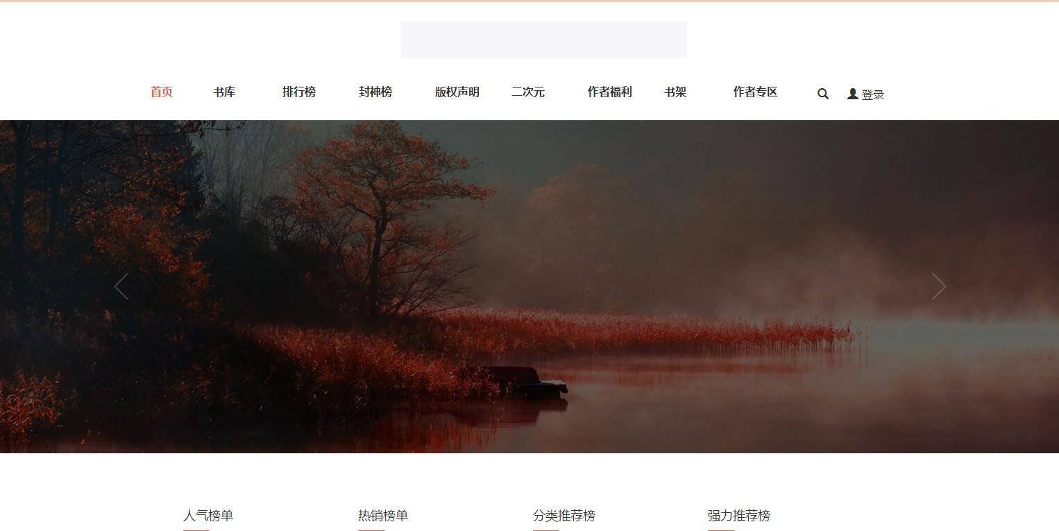 K354 Thinkphp5.0内核仿阿里巴巴小说网站源码 PC端+WAP手机端WordPress主题模板_淘源码资源网_建站教程WordPress主题模板_zibll子比主题官网_淘源码资源网