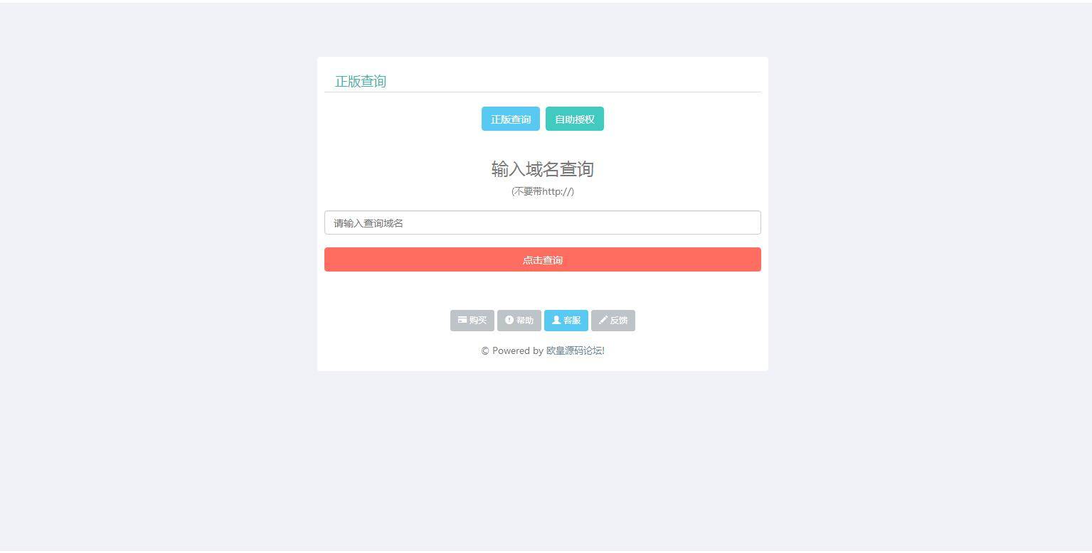 K356 翼王定制授权系统+盗版追踪+域名IP双授权+在线加密系统WordPress主题模板_淘源码资源网_建站教程WordPress主题模板_zibll子比主题官网_淘源码资源网