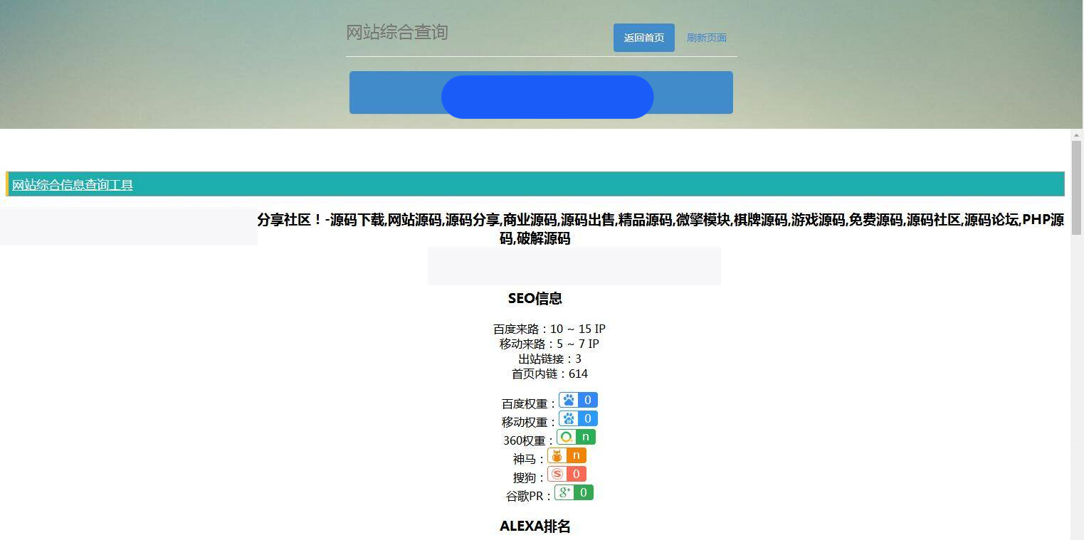P20 网站站长综合seo查询工具源码WordPress主题模板_淘源码资源网_建站教程WordPress主题模板_zibll子比主题官网_淘源码资源网