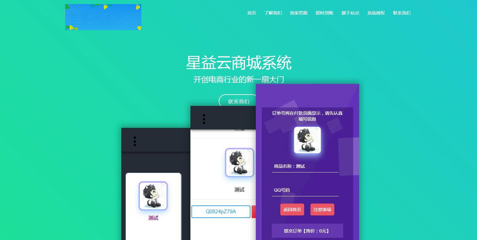 K367 星益商城系统html网站源码WordPress主题模板_淘源码资源网_建站教程WordPress主题模板_zibll子比主题官网_淘源码资源网