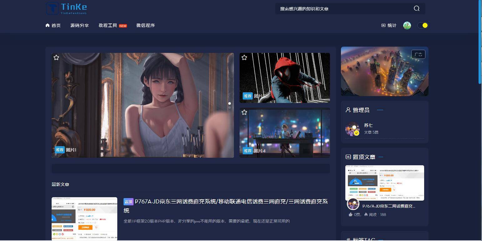P24 会员发我的二开版本的源码论坛源码。UI很漂亮。WordPress主题模板_淘源码资源网_建站教程WordPress主题模板_zibll子比主题官网_淘源码资源网