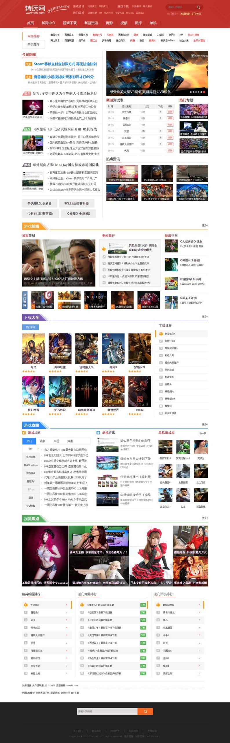 帝国CMS7.5仿《特玩网》模板/92kaifa仿特玩网游戏资讯整站源码模板WordPress主题模板_淘源码资源网_建站教程WordPress主题模板_zibll子比主题官网_淘源码资源网