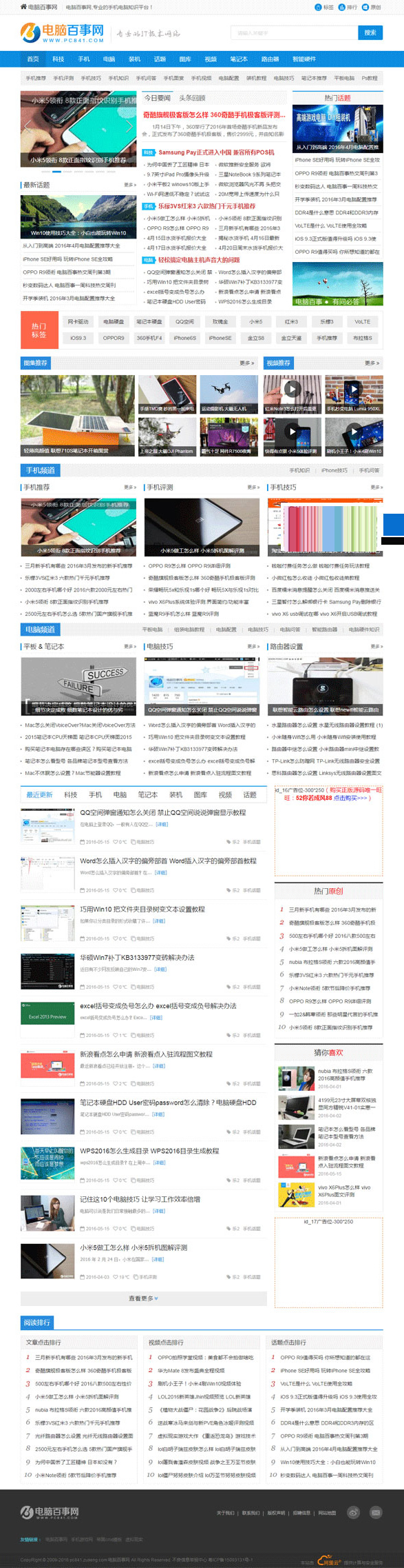 帝国cms仿电脑百事网专业电脑硬件IT技术门户网站源码WordPress主题模板_淘源码资源网_建站教程WordPress主题模板_zibll子比主题官网_淘源码资源网