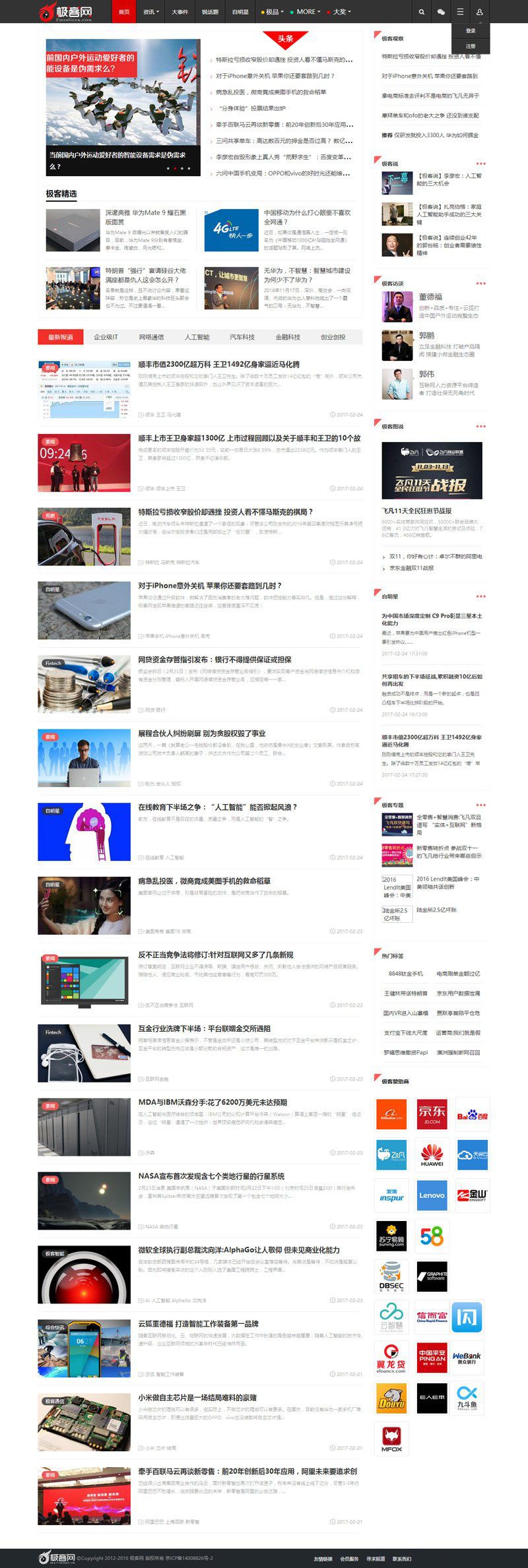 帝国CMS7.2仿极客网互联网自媒体门户模板WordPress主题模板_淘源码资源网_建站教程WordPress主题模板_zibll子比主题官网_淘源码资源网