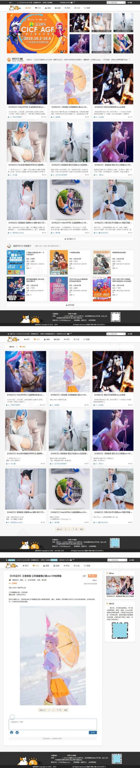二次元COS漫展信息分享网站源码 帝国CMS模板WordPress主题模板_淘源码资源网_建站教程WordPress主题模板_zibll子比主题官网_淘源码资源网