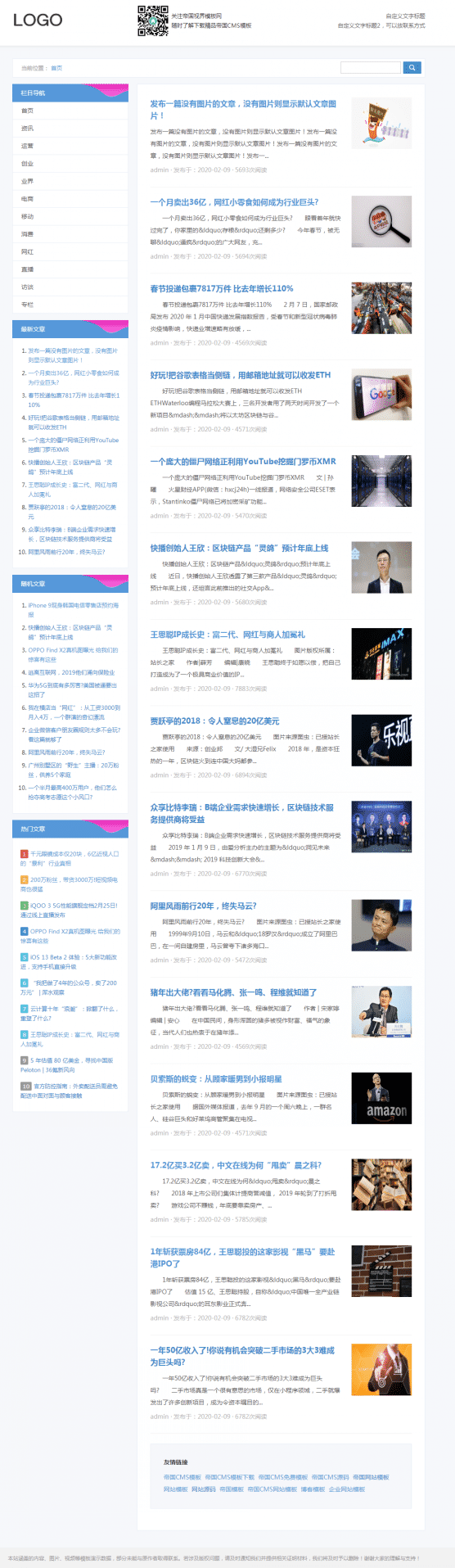 帝国cms响应式蓝色新闻资讯个人博客WordPress主题模板_淘源码资源网_建站教程WordPress主题模板_zibll子比主题官网_淘源码资源网