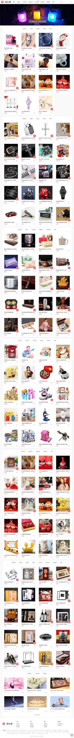 帝国CMS7.5仿可可礼物网漂亮大气淘宝客网站源码 带手机版+火车头采集WordPress主题模板_淘源码资源网_建站教程WordPress主题模板_zibll子比主题官网_淘源码资源网