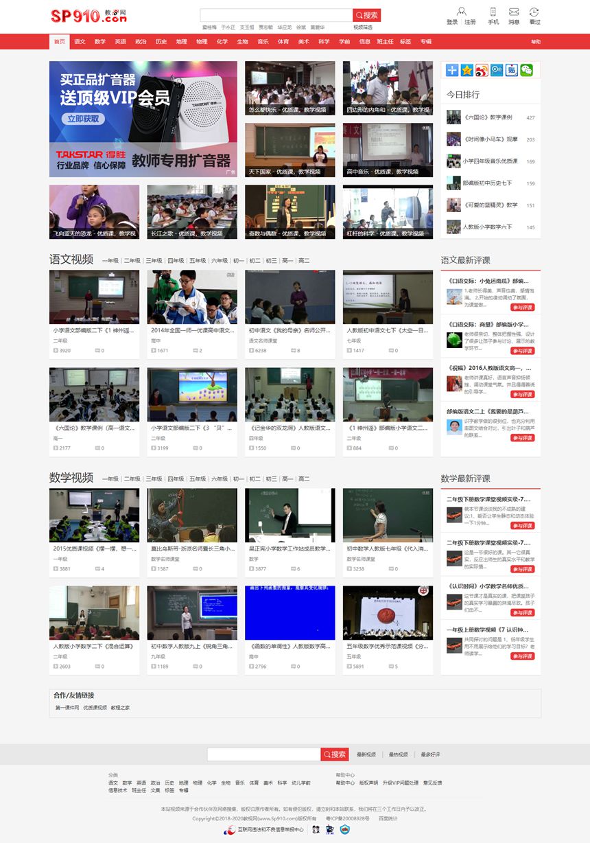 【帝国CMS模板】92kaifa《教视网》在线教学视频站模板WordPress主题模板_淘源码资源网_建站教程WordPress主题模板_zibll子比主题官网_淘源码资源网