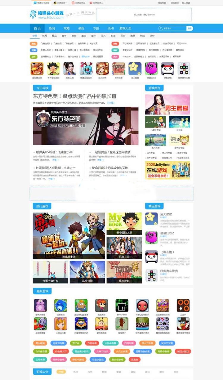 92game仿H5uc《核弹头》H5手机网络游戏、小游戏 支持PC与WAP访问WordPress主题模板_淘源码资源网_建站教程WordPress主题模板_zibll子比主题官网_淘源码资源网