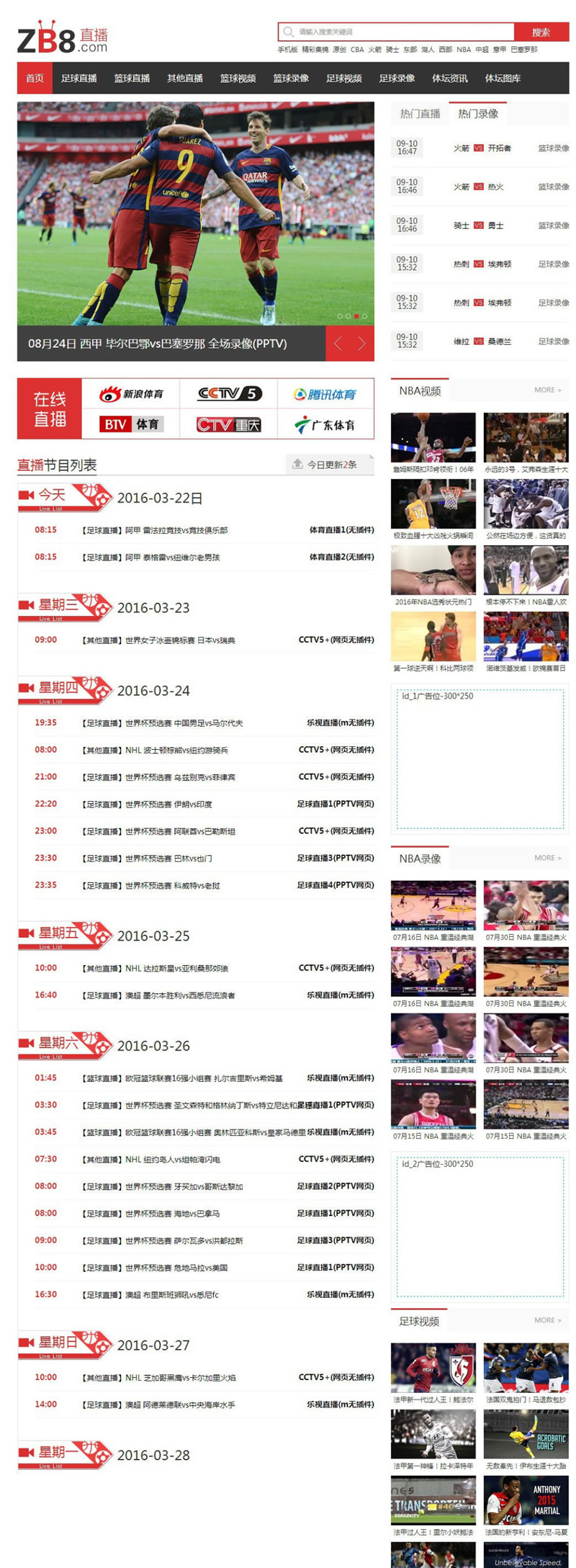 92GAME最新仿制《直播8》模版源码下载,帝国cms内核,附带采集规则+WAP手机版本WordPress主题模板_淘源码资源网_建站教程WordPress主题模板_zibll子比主题官网_淘源码资源网