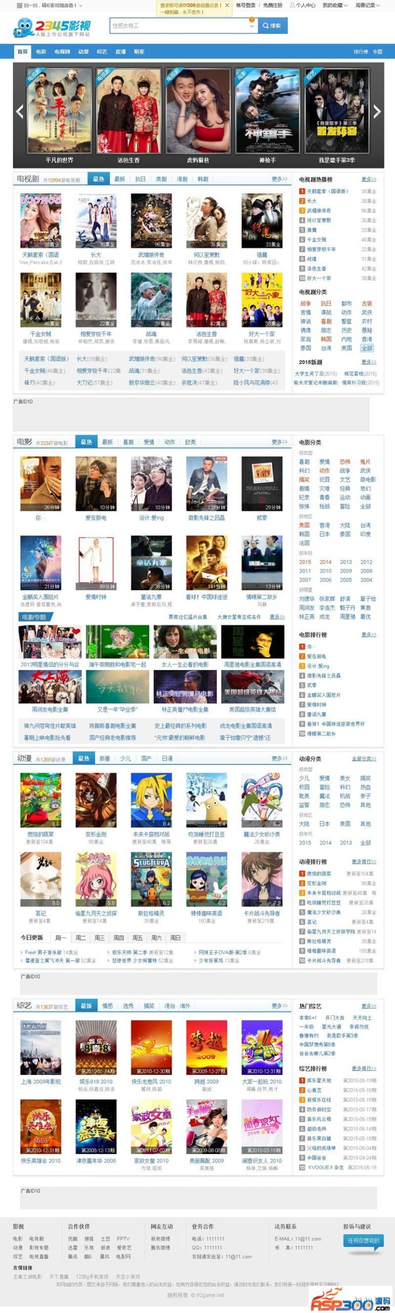 92GAME出品高仿v2345影视导航网站源码 帝国CMS,带采集规则WordPress主题模板_淘源码资源网_建站教程WordPress主题模板_zibll子比主题官网_淘源码资源网
