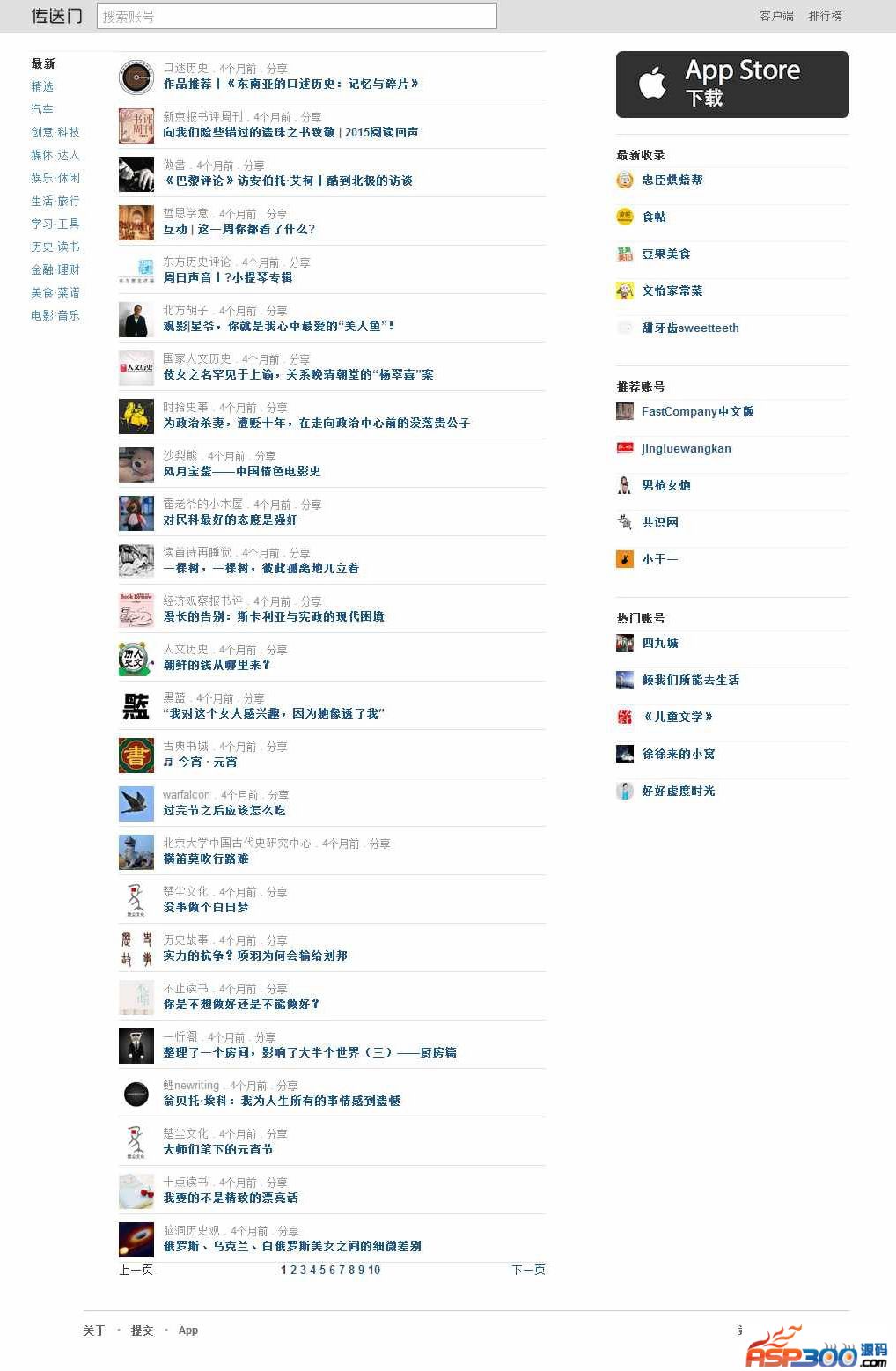 92game仿传送门微信传送门站源码 带火车头采集自适应手机站 帝国cms内核 全站伪静态WordPress主题模板_淘源码资源网_建站教程WordPress主题模板_zibll子比主题官网_淘源码资源网