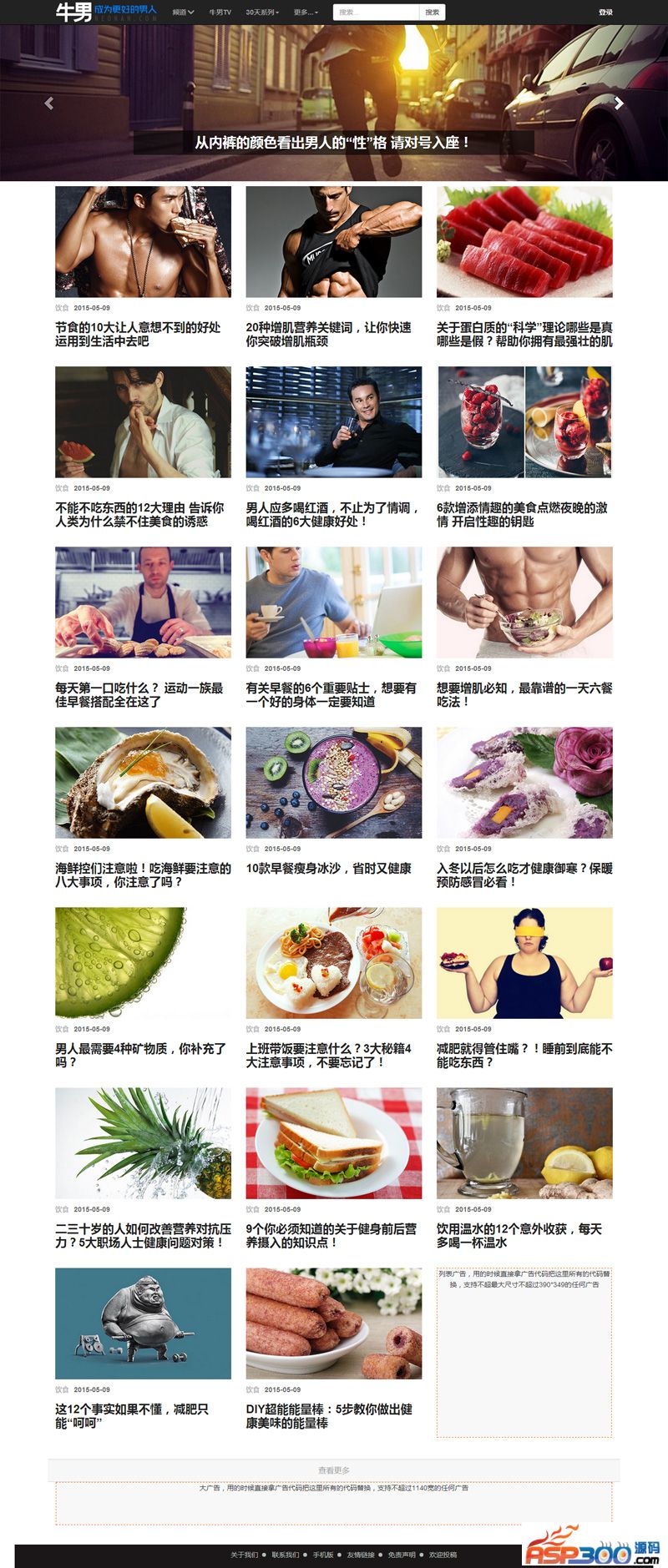 92game仿《牛男网》男性视频杂志网站源码，自适应手机版，带会员系统，帝国cms内核WordPress主题模板_淘源码资源网_建站教程WordPress主题模板_zibll子比主题官网_淘源码资源网