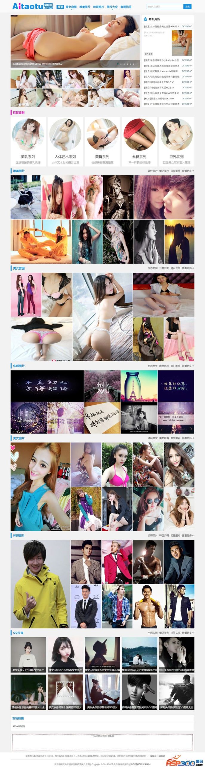 最新高仿爱套图美女图片站源码,92GAME出品,伪静态规则+手机wap版WordPress主题模板_淘源码资源网_建站教程WordPress主题模板_zibll子比主题官网_淘源码资源网
