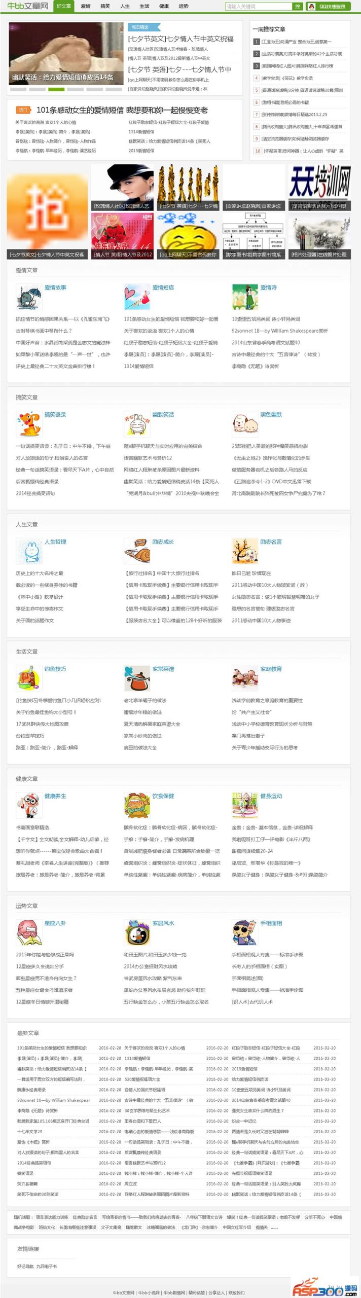 92game仿《牛BB网》整站源码文章网资讯网站模板 手机版带采集WordPress主题模板_淘源码资源网_建站教程WordPress主题模板_zibll子比主题官网_淘源码资源网