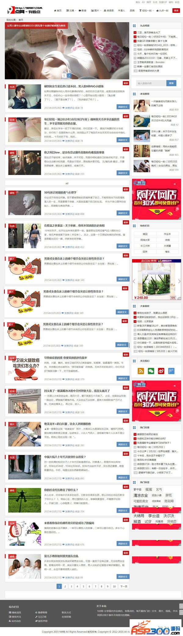 92game最新仿《9点网》九点阅读网源码 带火车头采集+手机WAP自适应+HTML5响应式模板WordPress主题模板_淘源码资源网_建站教程WordPress主题模板_zibll子比主题官网_淘源码资源网