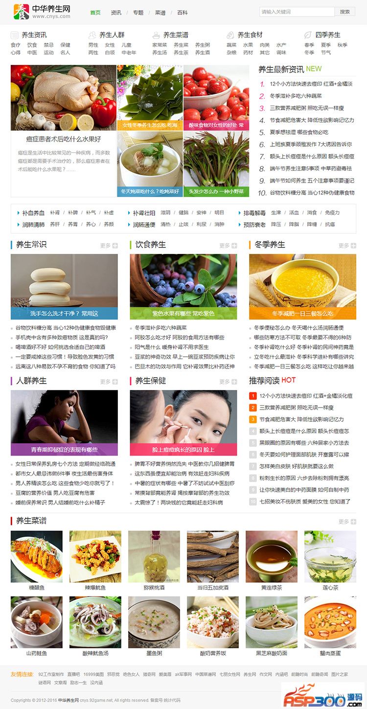 92GAME仿中华养生网源码下载,帝国cms内核,生活服务类源码,WAP手机版WordPress主题模板_淘源码资源网_建站教程WordPress主题模板_zibll子比主题官网_淘源码资源网
