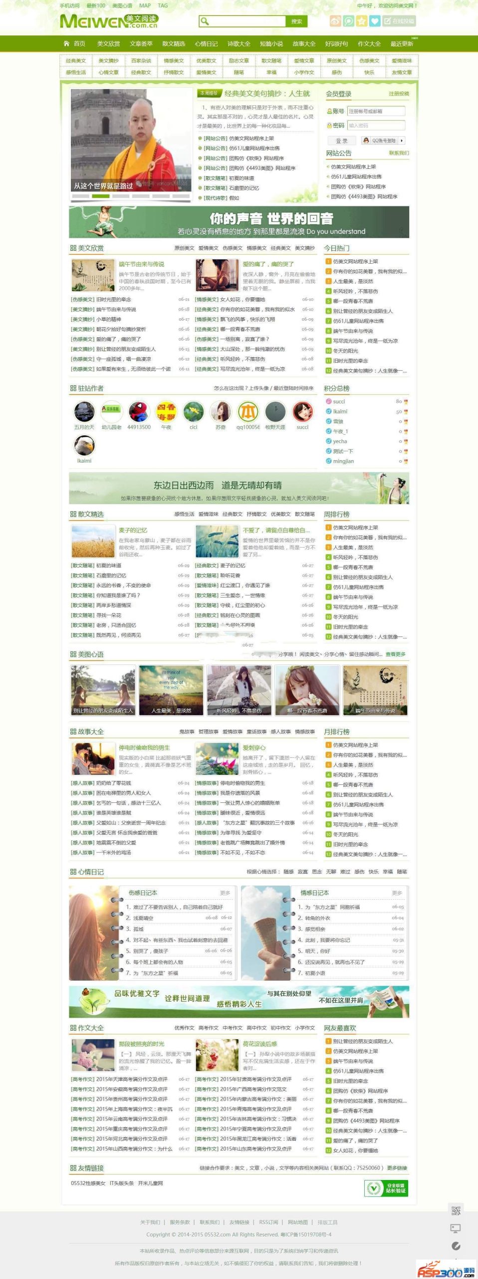 仿《美文网》帝国CMS 92game解密无加密无限制版+火车头采集WordPress主题模板_淘源码资源网_建站教程WordPress主题模板_zibll子比主题官网_淘源码资源网