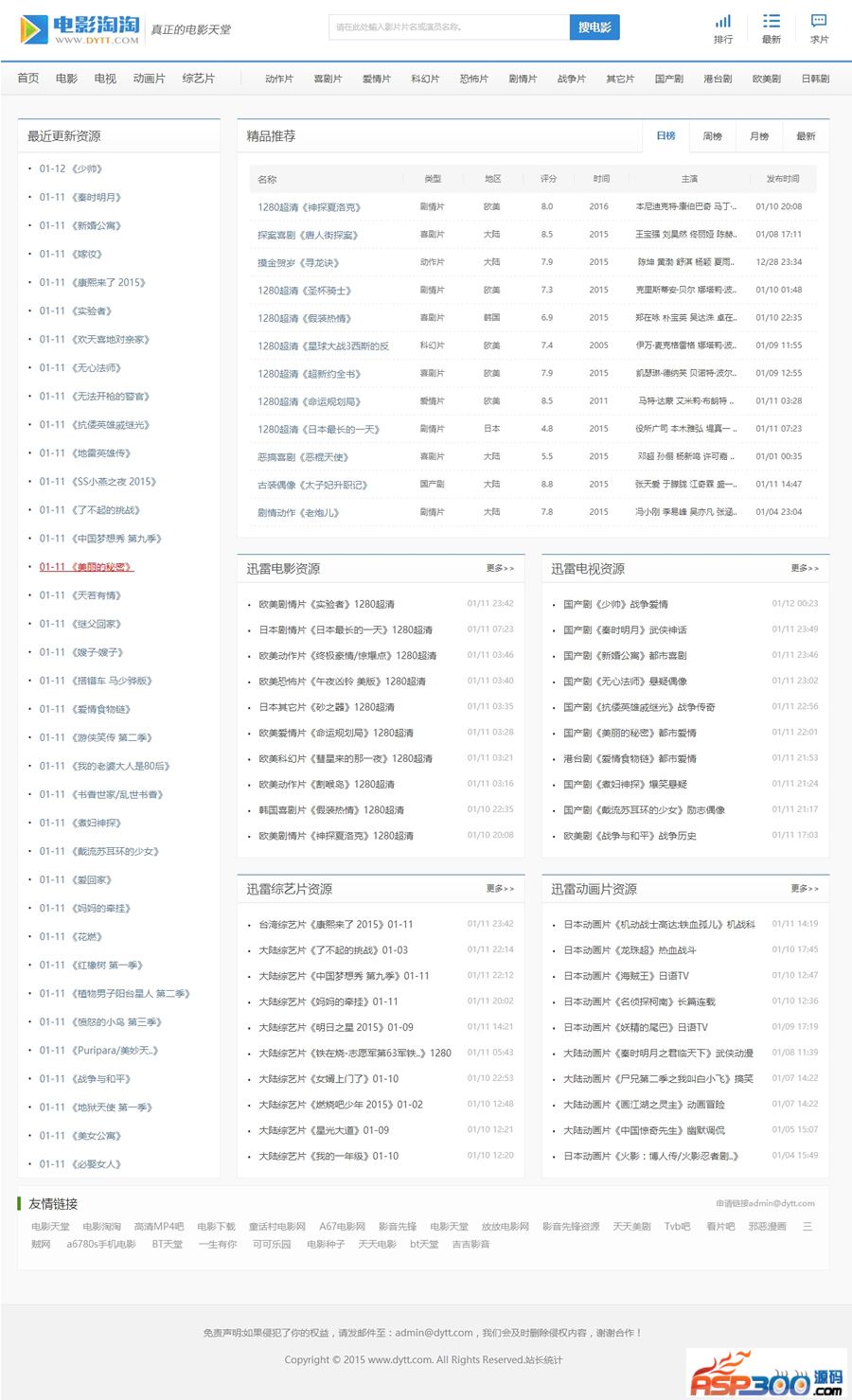 92GAME最新高仿电影淘淘|电影天堂电影资源站源码,更新火车头采集,界面清爽WordPress主题模板_淘源码资源网_建站教程WordPress主题模板_zibll子比主题官网_淘源码资源网