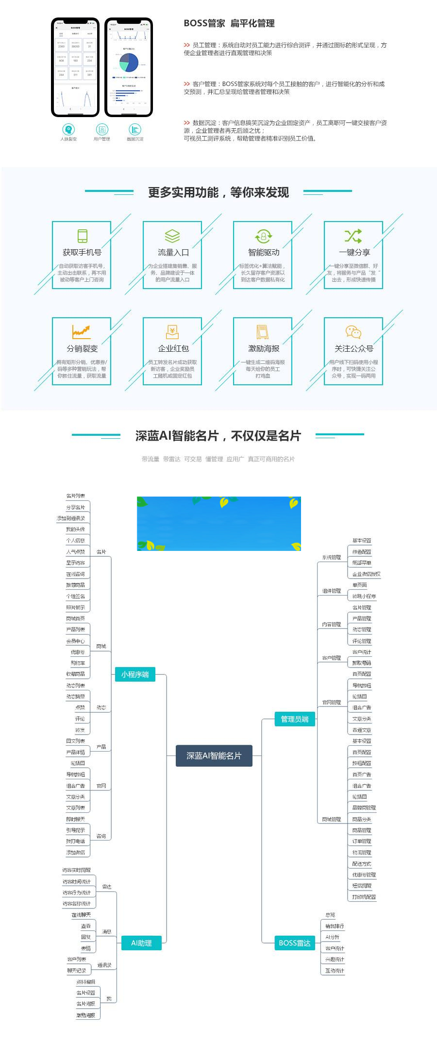 图片[3]WordPress主题模板_淘源码资源网_建站教程通用功能模块 深蓝AI智能名片小程序V2.7.0 原版_源码下载WordPress主题模板_淘源码资源网_建站教程WordPress主题模板_zibll子比主题官网_淘源码资源网