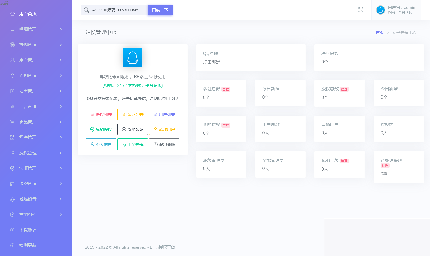 图片[3]WordPress主题模板_淘源码资源网_建站教程栀子花授权系统 开源版WordPress主题模板_淘源码资源网_建站教程WordPress主题模板_zibll子比主题官网_淘源码资源网