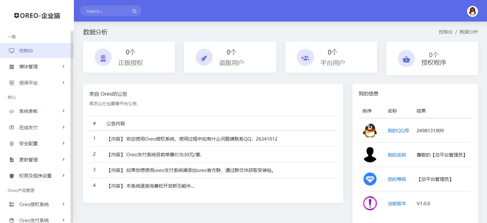 图片[3]WordPress主题模板_淘源码资源网_建站教程Oreo域名授权验证系统v1.0.6开源版本网站源码WordPress主题模板_淘源码资源网_建站教程WordPress主题模板_zibll子比主题官网_淘源码资源网