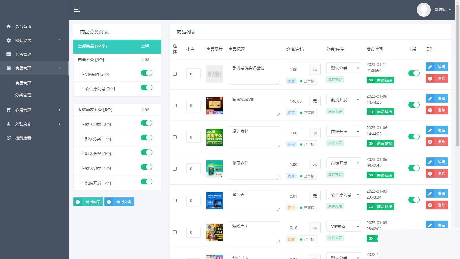 图片[4]WordPress主题模板_淘源码资源网_建站教程2023最新发卡宝 自动发卡系统源码 基于PHP的卡密寄售系统源码WordPress主题模板_淘源码资源网_建站教程WordPress主题模板_zibll子比主题官网_淘源码资源网