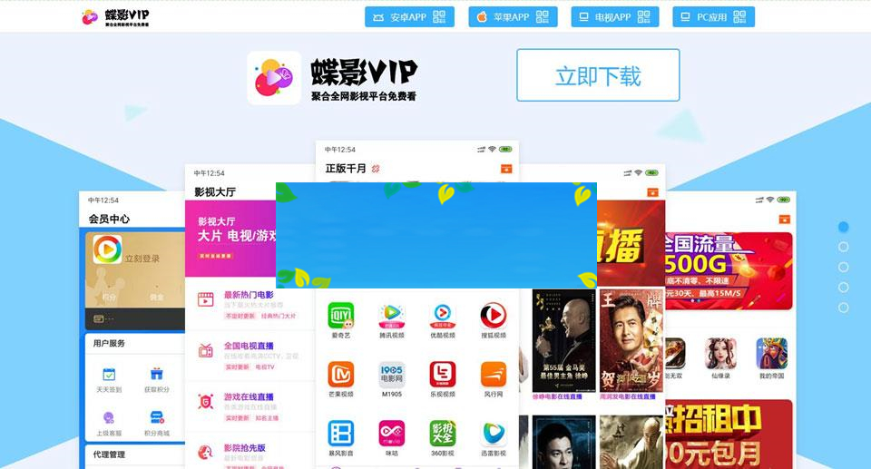 图片[3]WordPress主题模板_淘源码资源网_建站教程界面精美的双端影视APP源码 全新V3后台_源码下载WordPress主题模板_淘源码资源网_建站教程WordPress主题模板_zibll子比主题官网_淘源码资源网