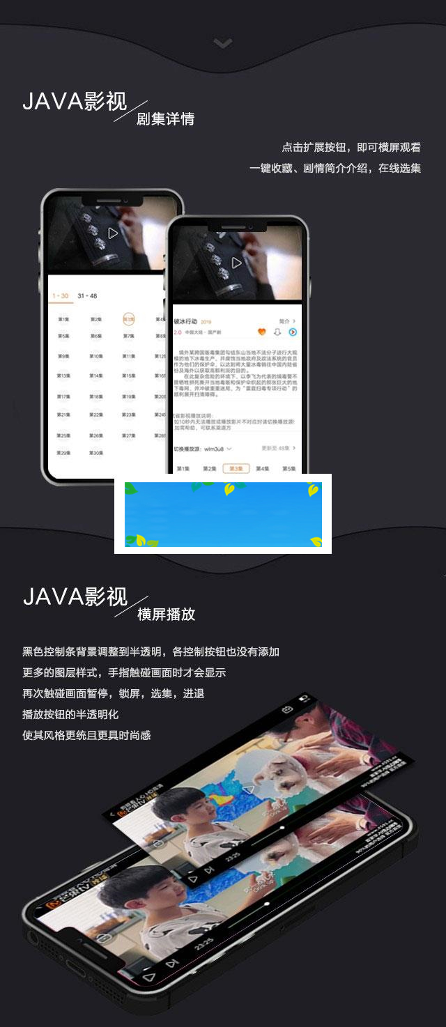 图片[3]WordPress主题模板_淘源码资源网_建站教程2019新UI新版JAVA原生双端影视APP投屏影视APP源码_源码下载WordPress主题模板_淘源码资源网_建站教程WordPress主题模板_zibll子比主题官网_淘源码资源网
