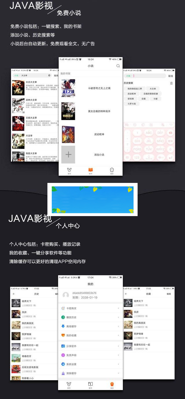 图片[4]WordPress主题模板_淘源码资源网_建站教程2019新UI新版JAVA原生双端影视APP投屏影视APP源码_源码下载WordPress主题模板_淘源码资源网_建站教程WordPress主题模板_zibll子比主题官网_淘源码资源网