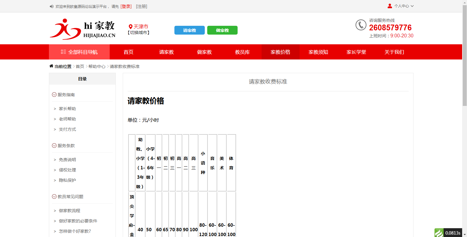 图片[6]WordPress主题模板_淘源码资源网_建站教程A978 家教网站源码,佐优家教平台,可封装成APPWordPress主题模板_淘源码资源网_建站教程WordPress主题模板_zibll子比主题官网_淘源码资源网