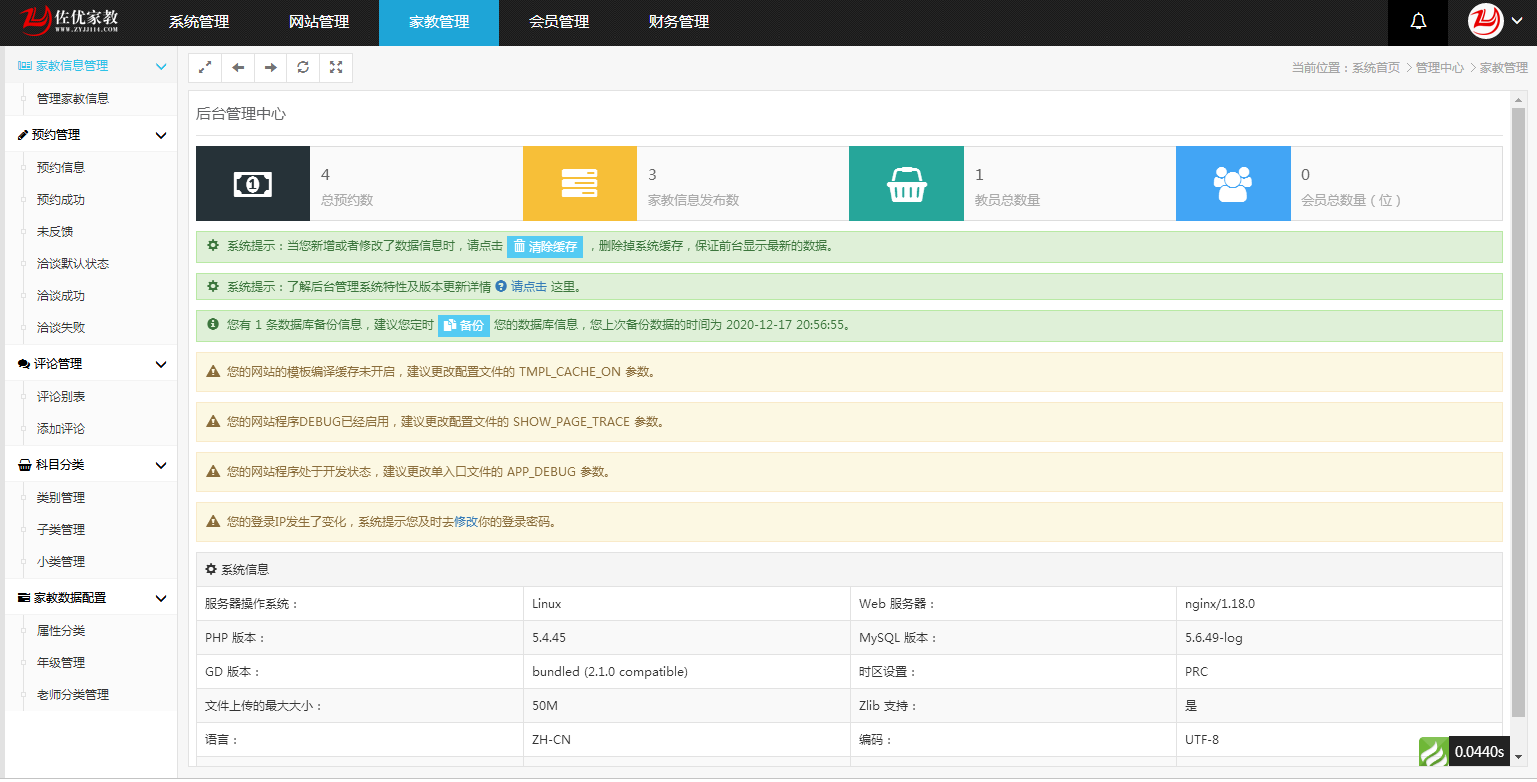 图片[16]WordPress主题模板_淘源码资源网_建站教程A978 家教网站源码,佐优家教平台,可封装成APPWordPress主题模板_淘源码资源网_建站教程WordPress主题模板_zibll子比主题官网_淘源码资源网