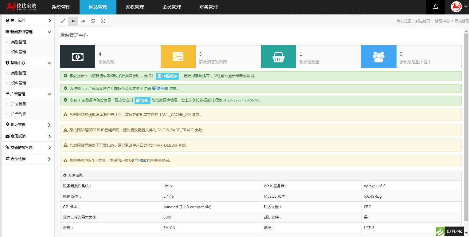 图片[18]WordPress主题模板_淘源码资源网_建站教程A978 家教网站源码,佐优家教平台,可封装成APPWordPress主题模板_淘源码资源网_建站教程WordPress主题模板_zibll子比主题官网_淘源码资源网