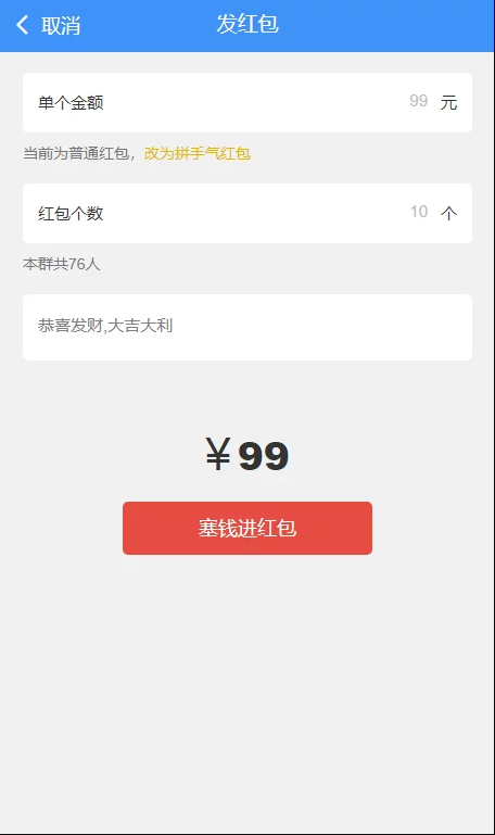 图片[4]WordPress主题模板_淘源码资源网_建站教程C049 二开定制uniapp聊天即时通讯源码+社区APP+红包IM软件WordPress主题模板_淘源码资源网_建站教程WordPress主题模板_zibll子比主题官网_淘源码资源网