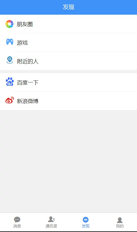 图片[6]WordPress主题模板_淘源码资源网_建站教程C049 二开定制uniapp聊天即时通讯源码+社区APP+红包IM软件WordPress主题模板_淘源码资源网_建站教程WordPress主题模板_zibll子比主题官网_淘源码资源网