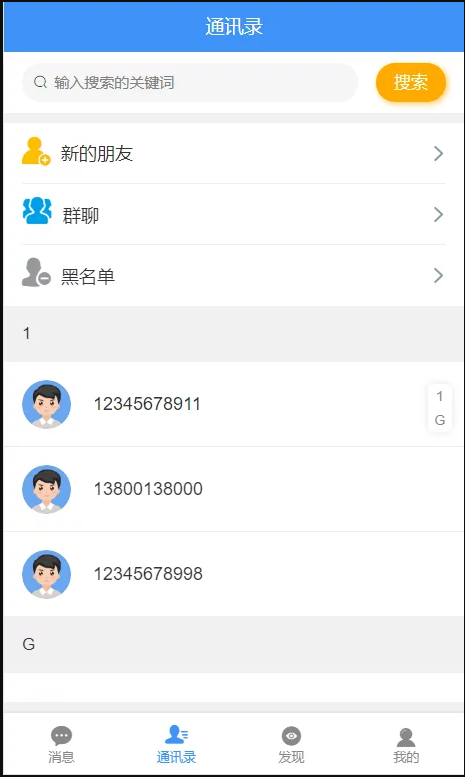 图片[8]WordPress主题模板_淘源码资源网_建站教程C049 二开定制uniapp聊天即时通讯源码+社区APP+红包IM软件WordPress主题模板_淘源码资源网_建站教程WordPress主题模板_zibll子比主题官网_淘源码资源网