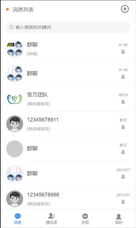 图片[10]WordPress主题模板_淘源码资源网_建站教程C049 二开定制uniapp聊天即时通讯源码+社区APP+红包IM软件WordPress主题模板_淘源码资源网_建站教程WordPress主题模板_zibll子比主题官网_淘源码资源网
