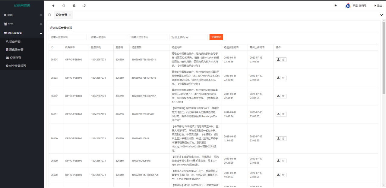 图片[10]WordPress主题模板_淘源码资源网_建站教程C146 PHP源码_2021最新安卓IOS双端无报毒获取通讯录APP+短信定位+完美运行源码下载+详细视频教程WordPress主题模板_淘源码资源网_建站教程WordPress主题模板_zibll子比主题官网_淘源码资源网