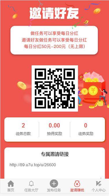 图片[4]WordPress主题模板_淘源码资源网_建站教程A1055 新款仿趣闲赚牛帮赚了钱众人帮悬赏猫悬赏兔赏金赚每日任务平台app运营版WordPress主题模板_淘源码资源网_建站教程WordPress主题模板_zibll子比主题官网_淘源码资源网